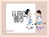 鄂教版小学二年级劳动同步课件第2课让红领巾更鲜艳