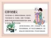 鄂教版小学二年级劳动同步课件第2课让红领巾更鲜艳