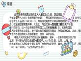 鄂教版小学二年级劳动同步课件第4课打扫教室真快乐