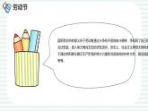 鄂教版小学二年级劳动同步课件第4课打扫教室真快乐
