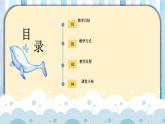 鄂教版小学二年级劳动同步课件第9课故事创捏真精彩