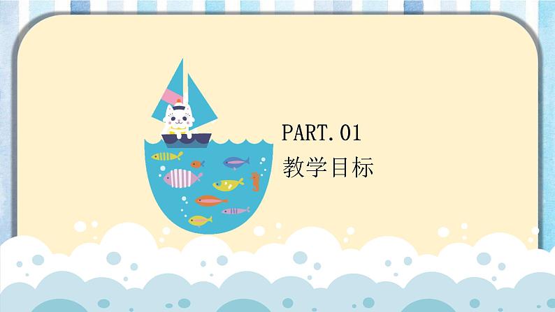 鄂教版小学二年级劳动同步课件第9课故事创捏真精彩03