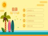 鄂教版小学二年级劳动同步课件第10课多肉植物我种植