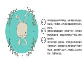 鄂教版小学二年级劳动同步课件第11课清理草坪我能行