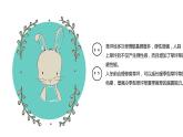 鄂教版小学二年级劳动同步课件第11课清理草坪我能行