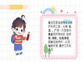 鄂教版小学二年级劳动同步课件第12课我当社区保洁员