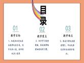 鄂教版小学劳动三年级第一课我让玩具排排坐2课件PPT