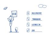 鄂教版小学劳动三年级第二课我是拖地小达人1课件PPT