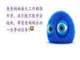 鄂教版小学劳动三年级第二课我是拖地小达人1课件PPT
