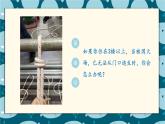 鄂教版小学劳动三年级第4课逃生绳结保平安课件PPT