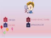 鄂教版小学三年级劳动同步课件第6课中国结系儿女心