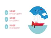 鄂教版小学三年级劳动同步课件第八课水培绿萝环境美