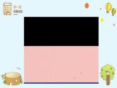 鄂教版小学三年级劳动同步课件第十课九九重阳敬老情