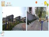 鄂教版小学三年级劳动同步课件第十一课我当社区小花工