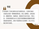 鄂教版小学四年级劳动同步课件第六课莲藕排骨汤