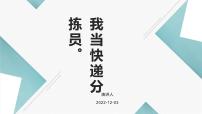 小学劳技鄂教版四年级上册第12课 我当快递分拣员教学演示课件ppt