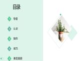鄂教版小学六年级劳动同步课件纸藤编织餐盘垫