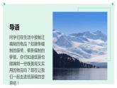 鄂教版小学六年级劳动同步课件纸藤编织餐盘垫