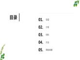 鄂教版小学六年级劳动同步课件多肉植物软陶做