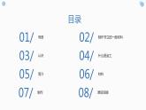鄂教版小学六年级劳动同步课件金工技术做书立