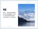 鄂教版小学六年级劳动同步课件巧手制作资料框