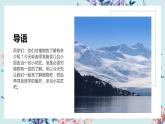 鄂教版小学六年级劳动同步课件我是开心小花匠