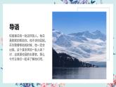 鄂教版小学六年级劳动同步课件校园活动志愿者