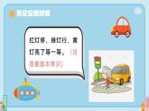 鄂教版小学六年级劳动同步课件第11课我当交通安检员