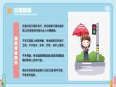 鄂教版小学六年级劳动同步课件第11课我当交通安检员
