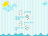 浙教版小学六年级劳动同步课件项目一任务1劳动工具的探究
