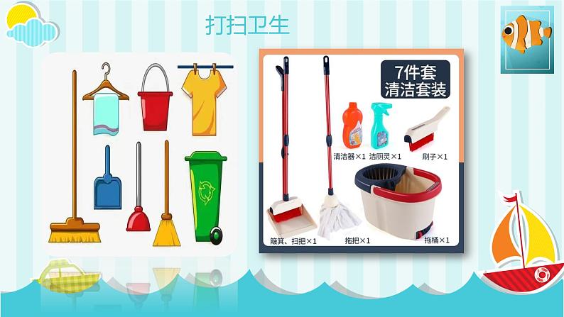 浙教版小学六年级劳动同步课件项目一任务1劳动工具的探究07