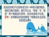 浙教版小学六年级劳动同步课件项目二任务3电子垃圾的再生设计