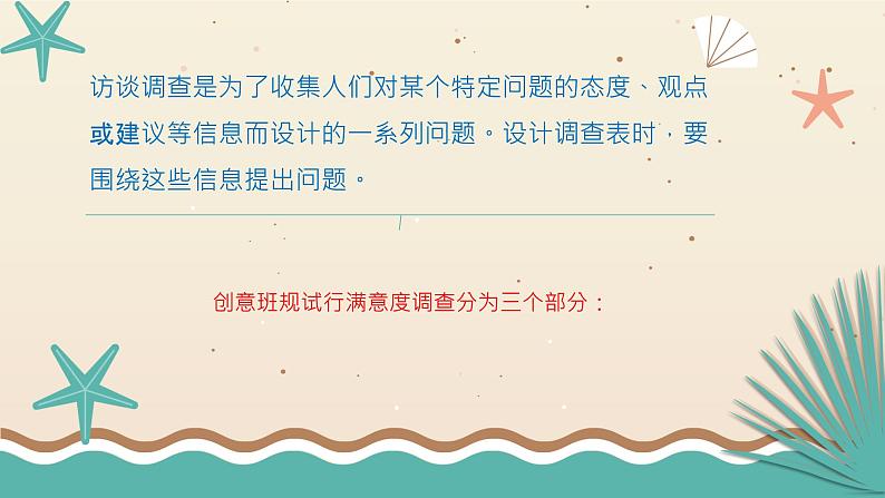 浙教版小学六年级劳动同步课件项目三任务3协商优化班规06