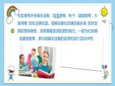 浙教版小学六年级劳动同步课件项目四任务1社区娱乐设施调查