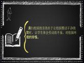 粤教版三年级第一单元活动3清理教室  课件