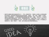 粤教版三年级活动3创意剪纸  课件