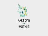 粤教版三年级活动3创意剪纸  课件