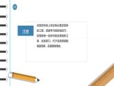 粤教版三年级第二单元劳动故事把一张纸变成传奇的折纸大师  课件