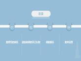 粤教版三年级第二单元劳动故事教师节的感动  课件