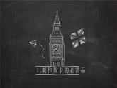 粤教版三年级第二单元展示台巧手制作贺卡  课件