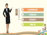 粤教版三年级第二单元展示台折纸的奇妙世界  课件