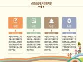 粤教版三年级第二单元展示台折纸的奇妙世界  课件