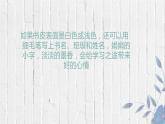 粤教版三年级第二单元活动1包书皮  课件