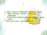 粤教版三年级第二单元活动2制作课程表  课件