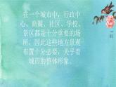 粤教版三年级第二单元活动4扎立体花球  课件