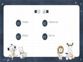 粤教版三年级第三单元展示台学校厨房升级  课件