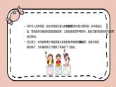 粤教版三年级第三单元展示台家乡美食交流会  课件