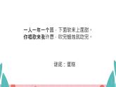 粤教版三年级第三单元活动4用电饭煲做蛋糕  课件
