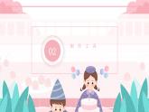 粤教版三年级第三单元活动4用电饭煲做蛋糕  课件