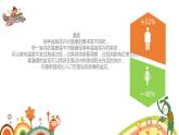 粤教版三年级第四单元活动2盆花养护有学问  课件